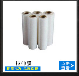 珠海特殊胶粘带